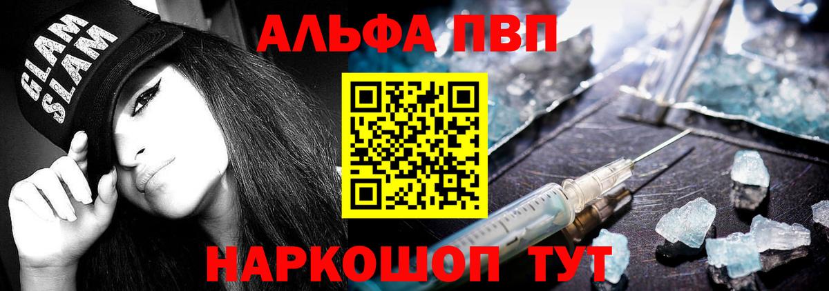 Alpha-PVP мука Ливны