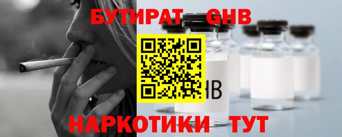 Ливны  Бутират Butirat  Вход с VPN 