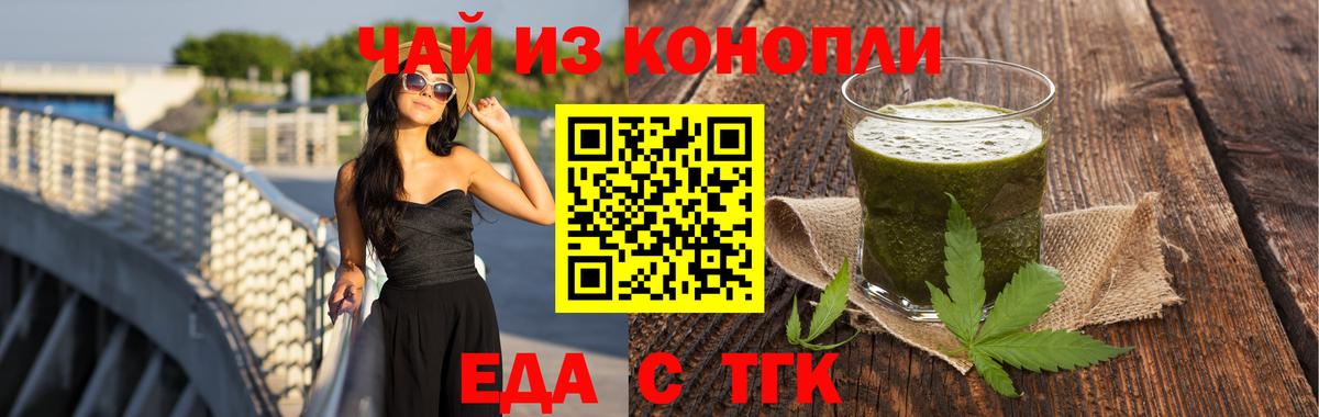 Cannafood марихуана  Вход с VPN  Ливны 