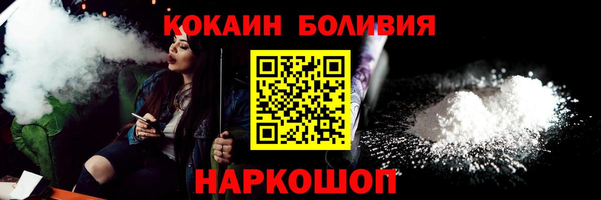 Cocaine Fish Scale Ливны