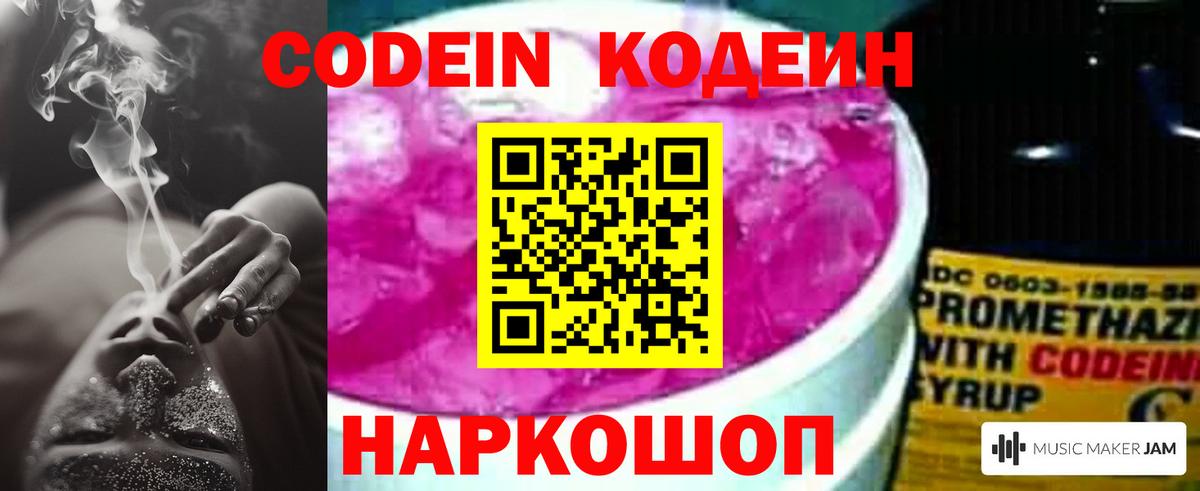 Ливны  Кодеиновый сироп Lean напиток Lean (лин)  Кодеин напиток Lean (лин)  Вход с VPN 