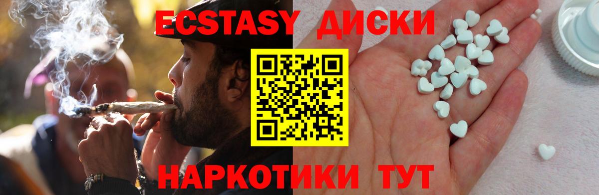 ЭКСТАЗИ таблы Ливны
