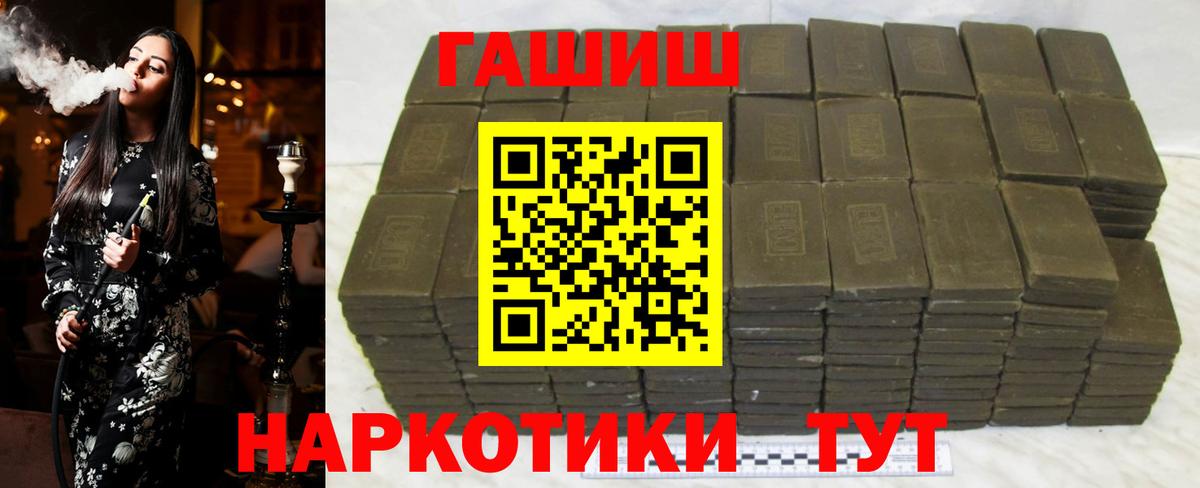 Ливны  ГАШ Premium  ГАШИШ  ГАШИШ Cannabis  Вход с VPN 