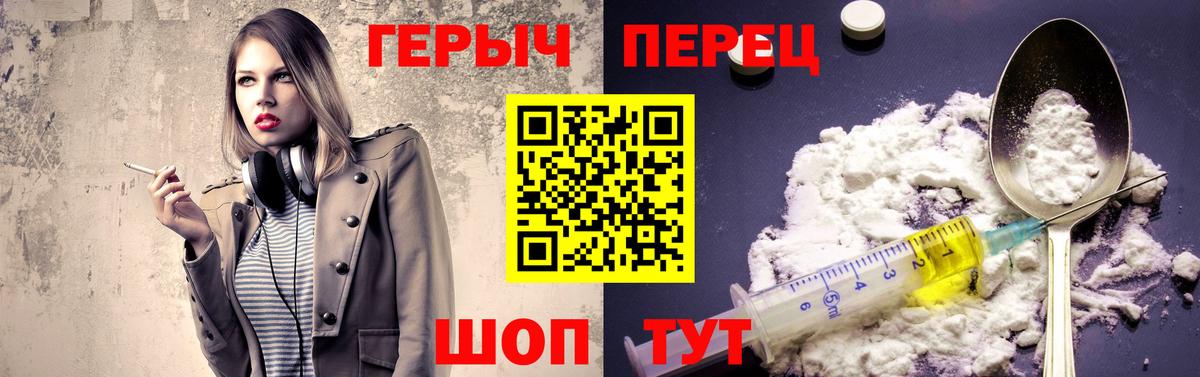 Героин VHQ Ливны