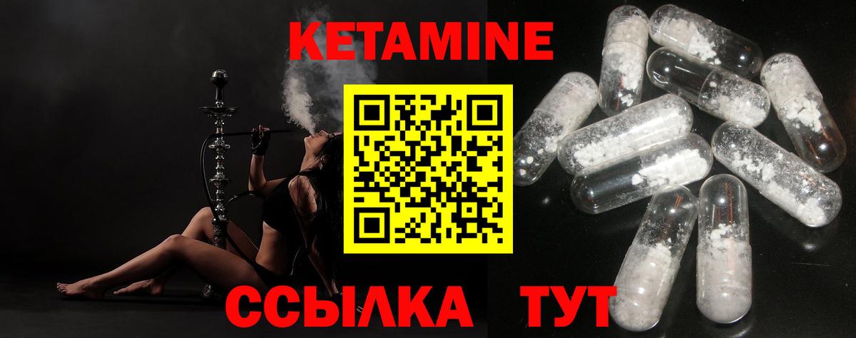 КЕТАМИН VHQ  Вход с VPN  Ливны  даркнет наркотические препараты  КЕТАМИН VHQ 