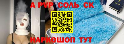 a pvp Северобайкальск