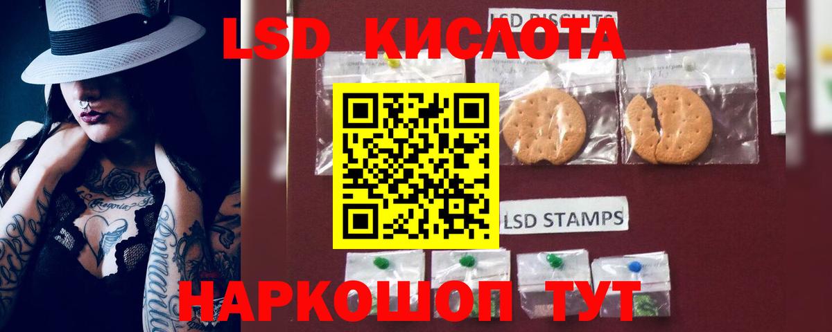ЛСД экстази ecstasy Ливны