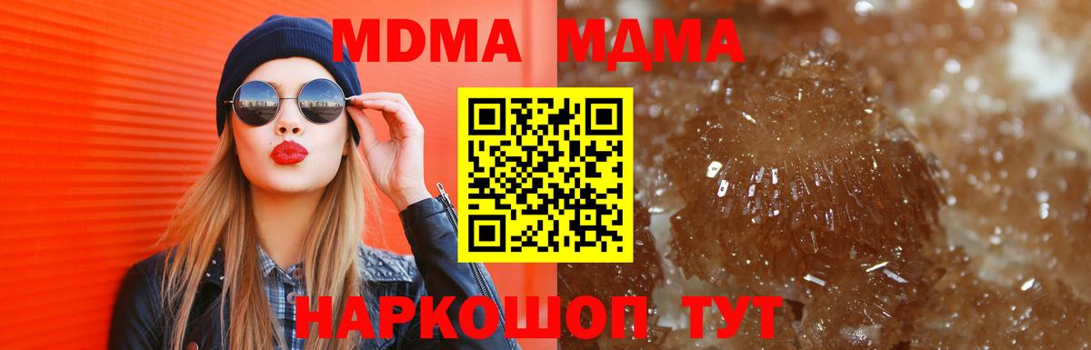 Ливны  MDMA Molly  МДМА VHQ  Вход с VPN 