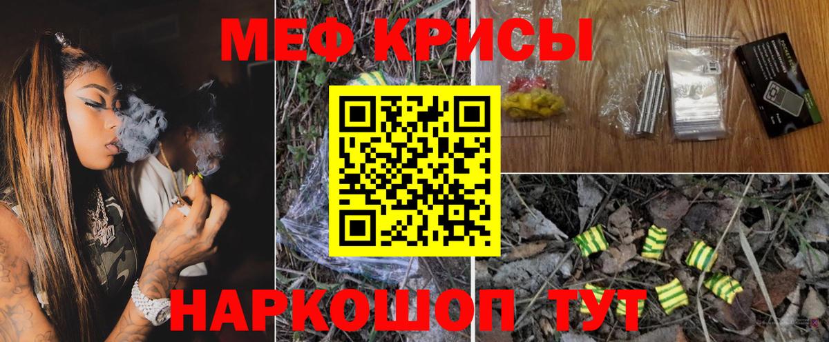 МЕФ мука Ливны