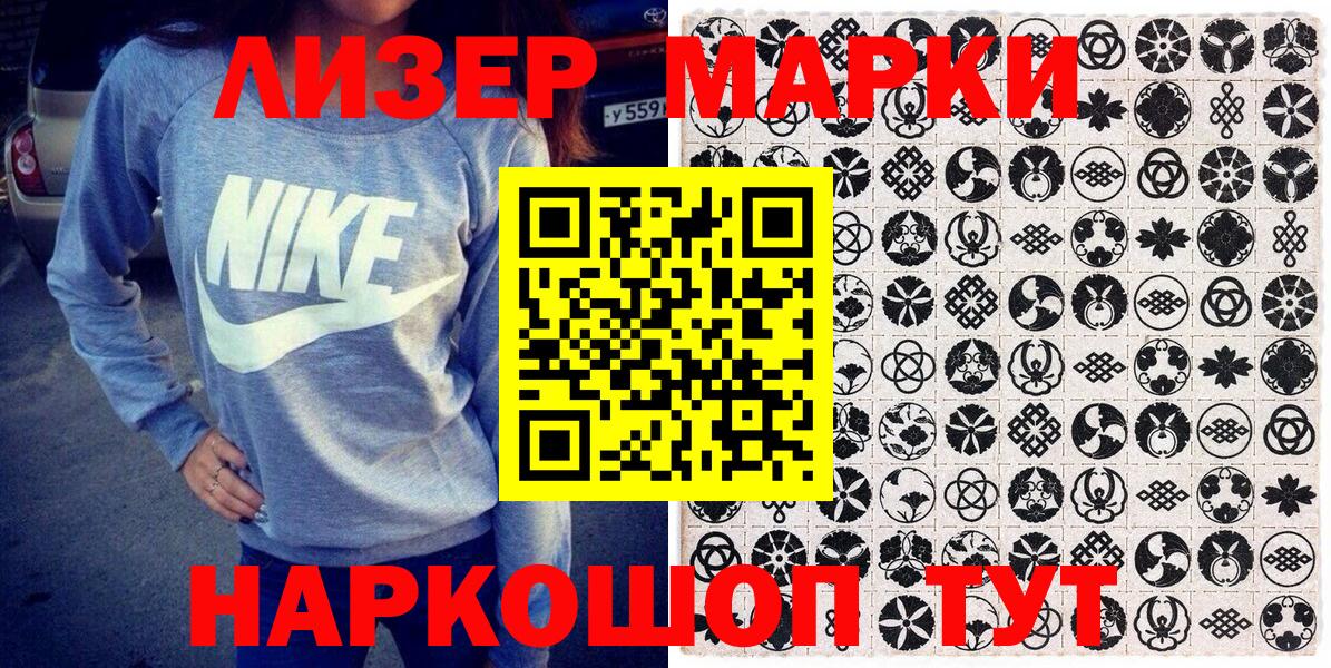 Ливны  Марки N-bome  Вход с VPN  Марки N-bome 1,5мг  Марки N-bome 1,5мг 