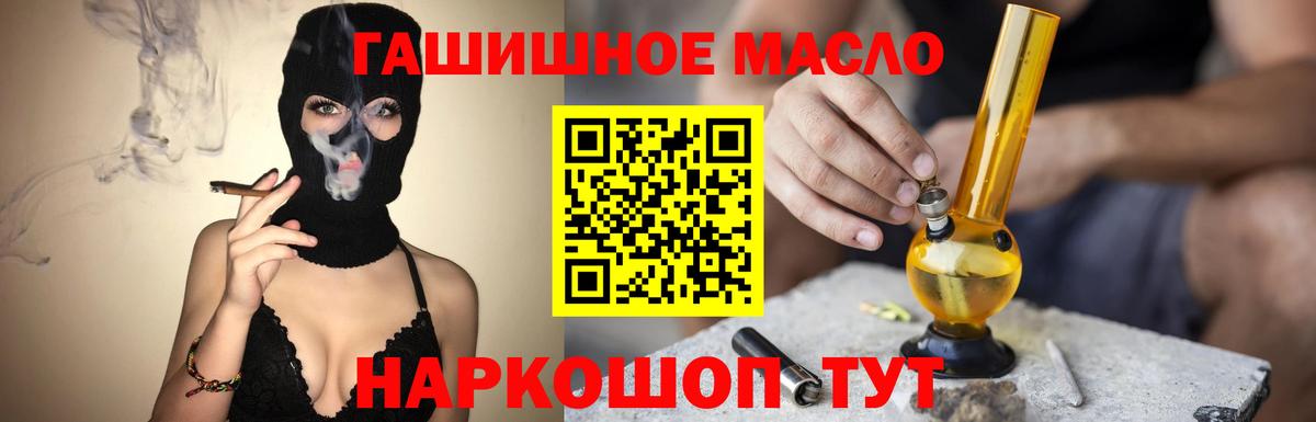 ТГК Wax  Дистиллят ТГК THC oil  Вход с VPN  Ливны 